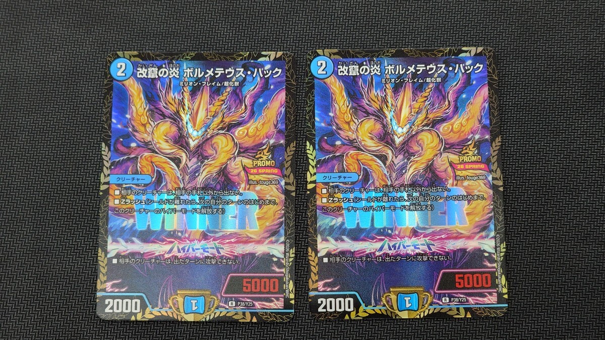 即決 デュエルマスターズ 引退 大量 まとめ売り 初期プロモカード63枚