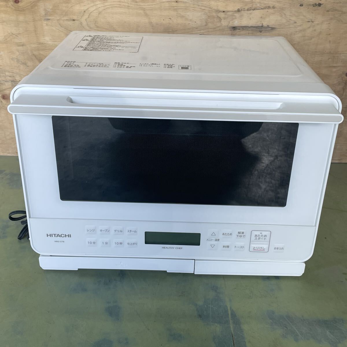【動作品】HITACHI オーブンレンジ 中古】日立 オーブンレンジ MRO-SA4 2002年製 18L 900W 中古 動作品