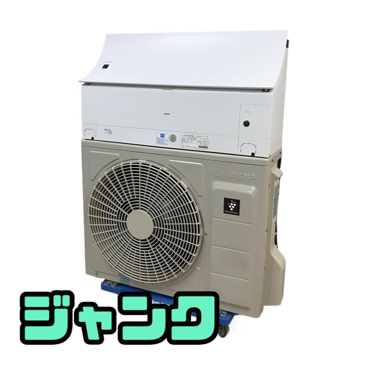 SHARP ルームエアコン AY-G22DKS 6畳用 シャープ リモコン付き