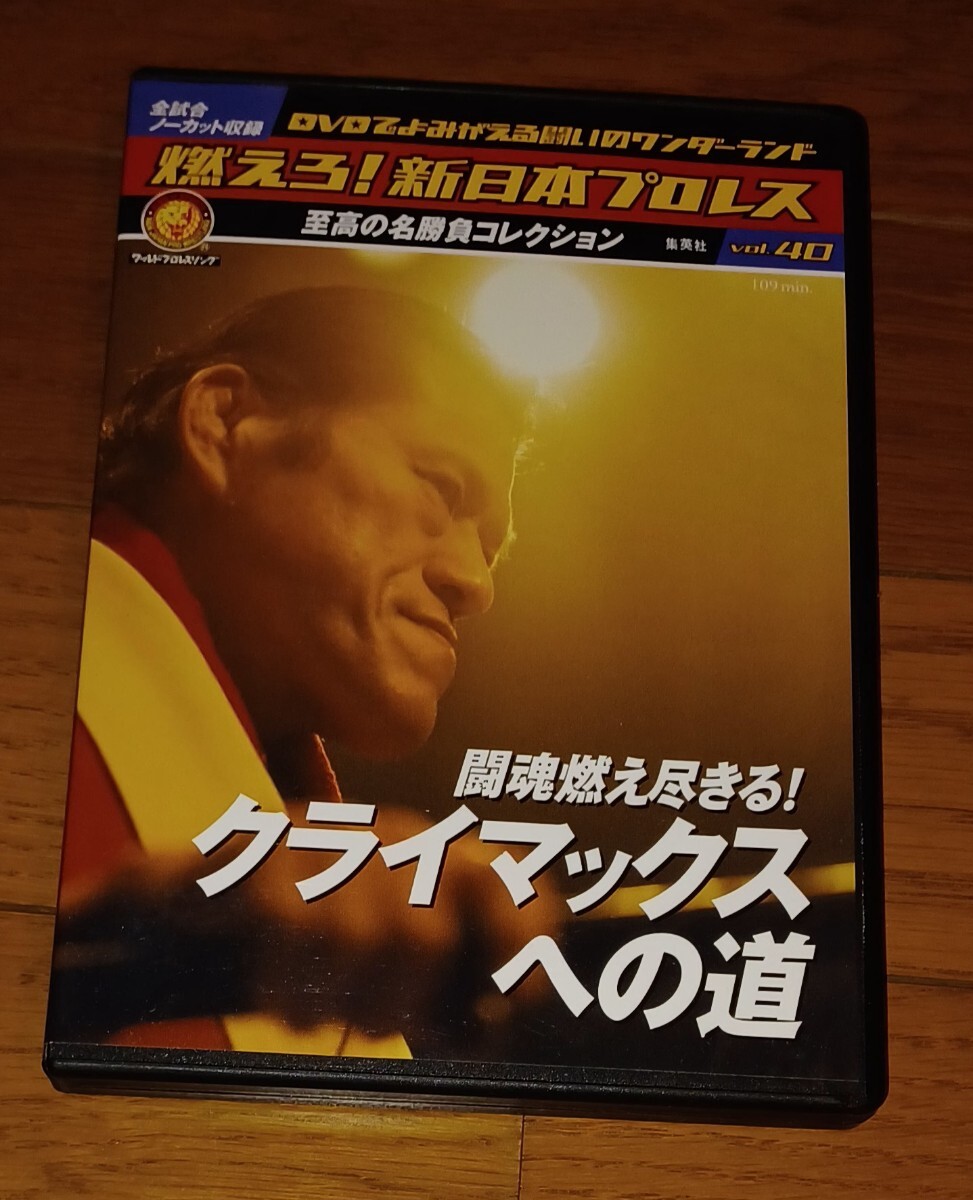 中古】【送料無料】DVD△新日本プロレス『蝶野正洋祭りPART3/NW0vs無我