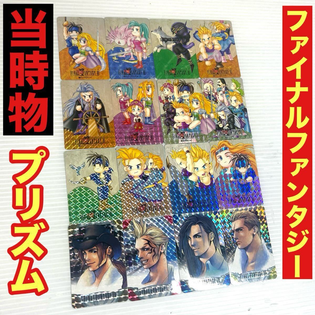 トレカセット☆銀魂カードガム～シールカードもはじめました～全25枚