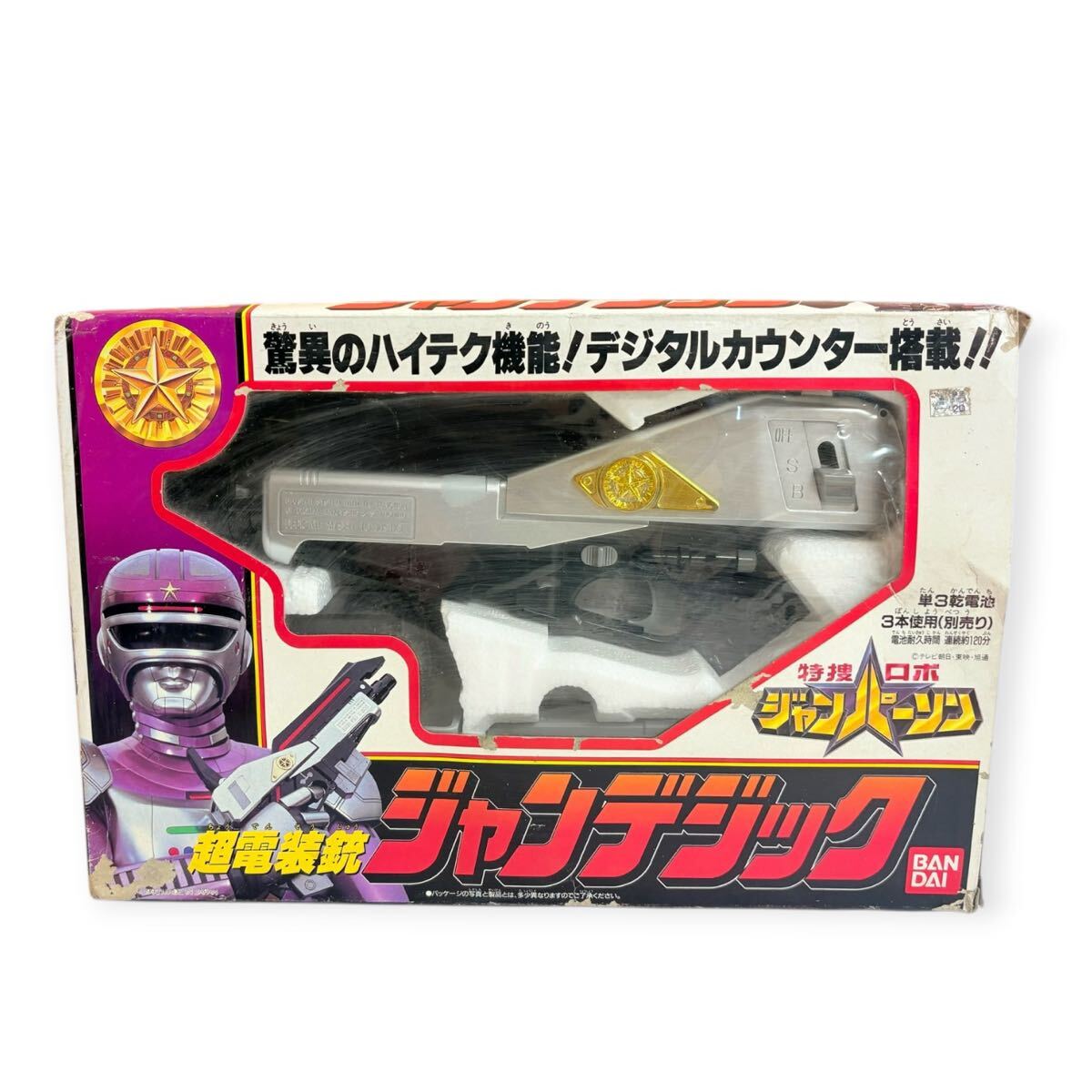 傷や汚れあり】BANDAI バンダイ 特捜ロボ ジャンパーソン レトロ
