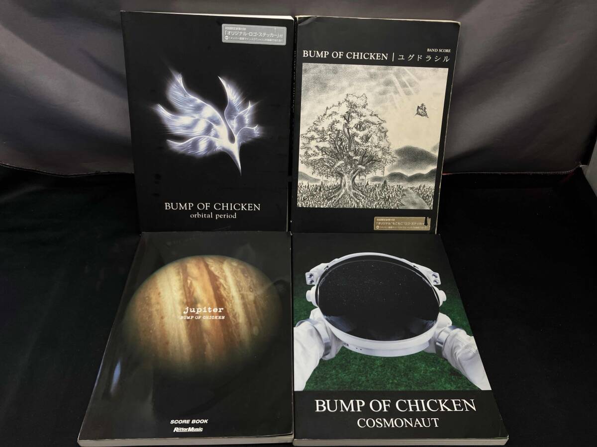 バンプ 14冊・RAY・orbital period・COSMONAUTセット JAPAN 2008年□BUMP OF CHICKEN/バンプ/藤原基央□orbital period この
