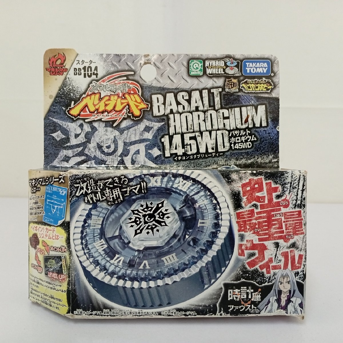 中古】3個セット ヘルケルベクス バサルトホロギウム フレイムビクシス