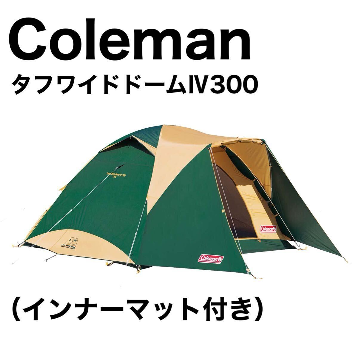 入手困難レア コールマン パラタープ2/ Coleman Para TarpⅡの落札情報