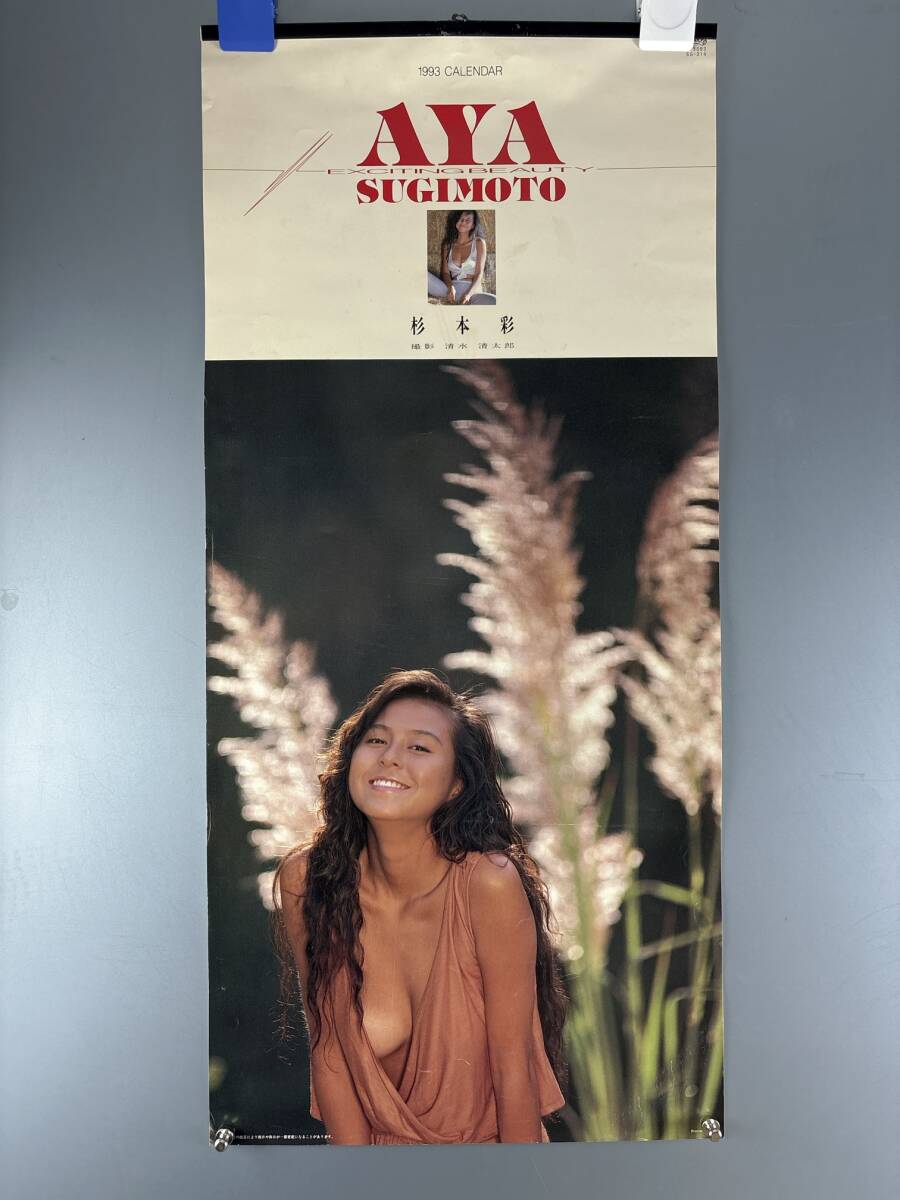 鈴木京香 1991年カレンダー 未使用の落札情報詳細 - Yahoo