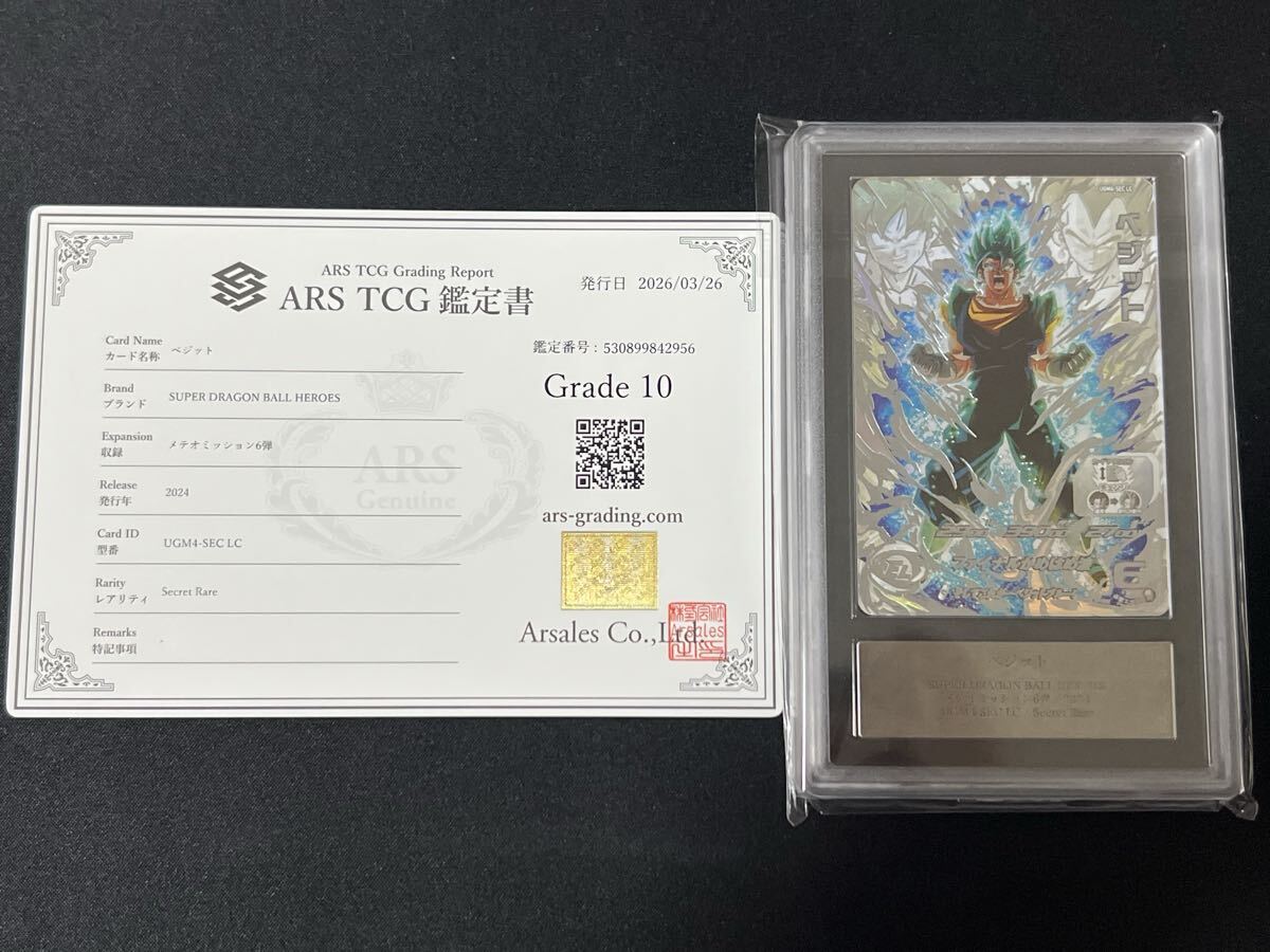 新品】☆超希少 超絶エラーカード スーパードラゴンボールヒーローズ 
