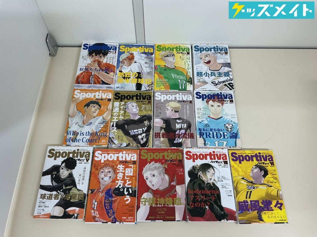 430クリアファイル ハイキュー ショーセツバン!! 文庫版特典 黒尾 孤爪 
