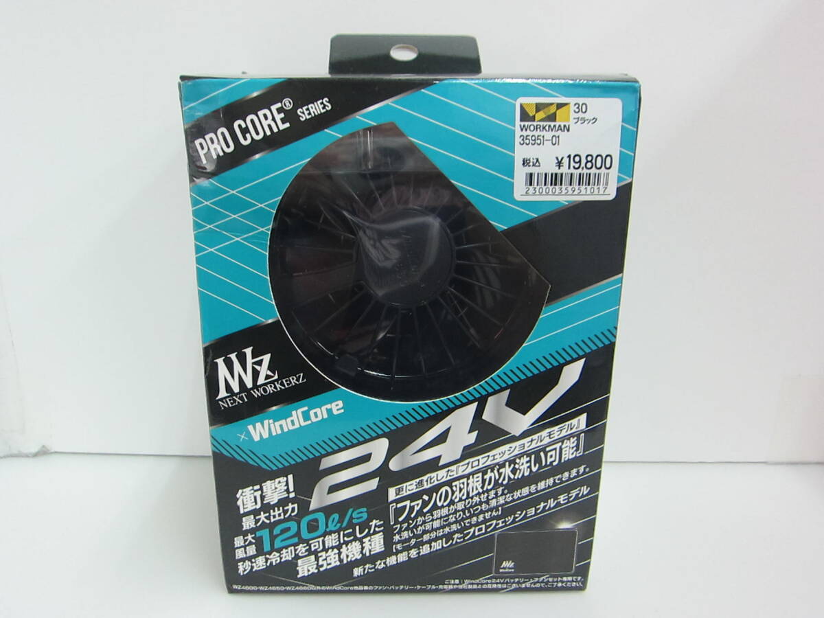 新品】ワークマン空調服 ウインドコア バッテリー充電器セット、ファン