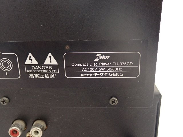 ELEKIT TU-881CD 真空管ステレオCDプレーヤー キットの落札情報詳細
