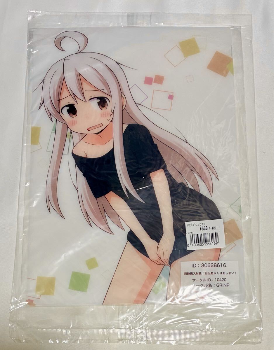 新品】【☆超貴重！作者直筆サイン入り】 GRINP ねことうふ 『お