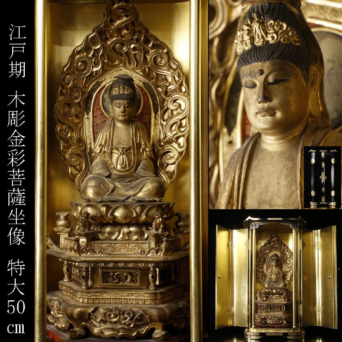 w49 玉眼 不動明王像 江戸時代 仏像 ○ 墨書きあり 仏教美術 木彫 古