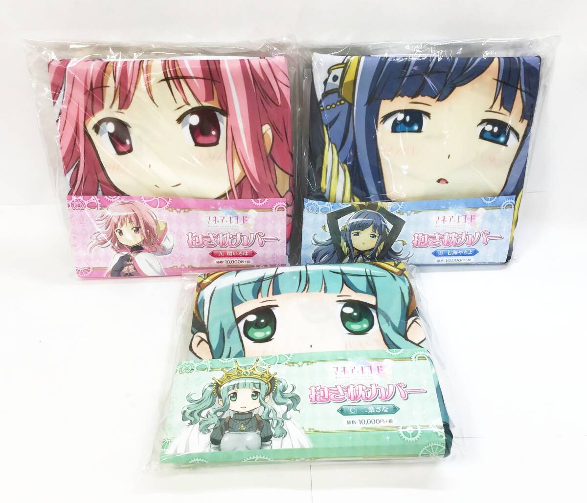 中古】【マギアレコード】魔法少女まどか☆マギカ 外伝 ぬいぐるみ