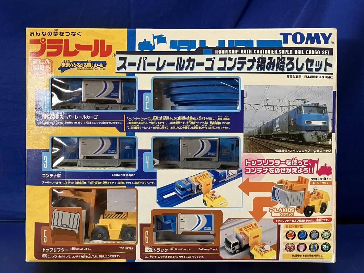 レア車両 プラレール スーパーレールカーゴ 貨物 6両セットの落札情報 