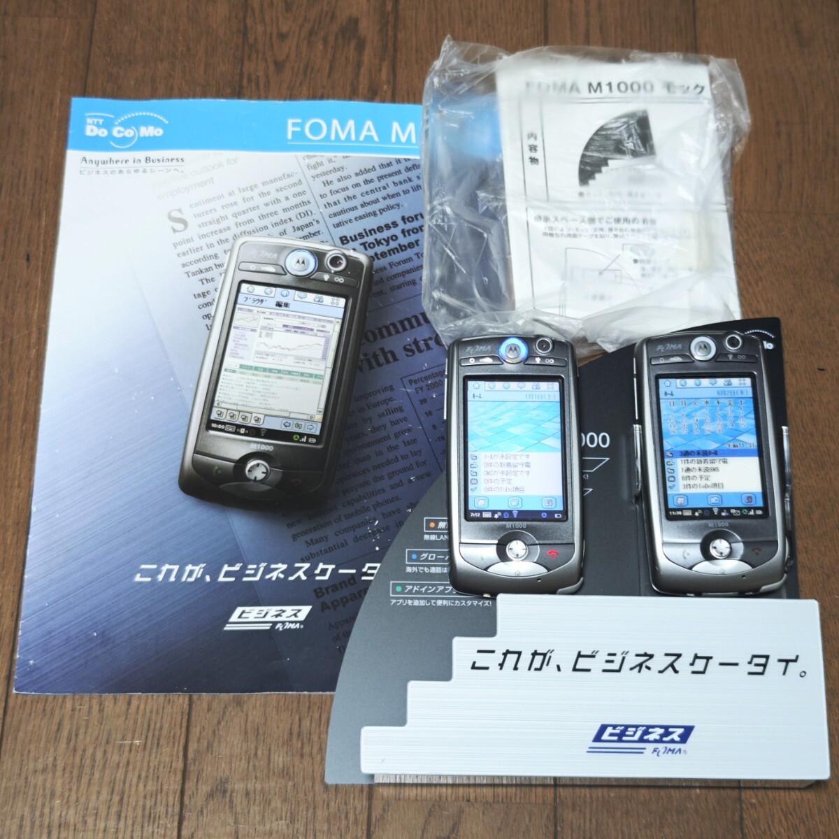 中古】NTT DoCoMo ドコモ デジタル・ムーバ M101 HYPER Motorola