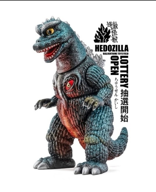 カマキラス3種セット☆マーミット☆ゴジラの息子☆怪獣☆ソフビの落札