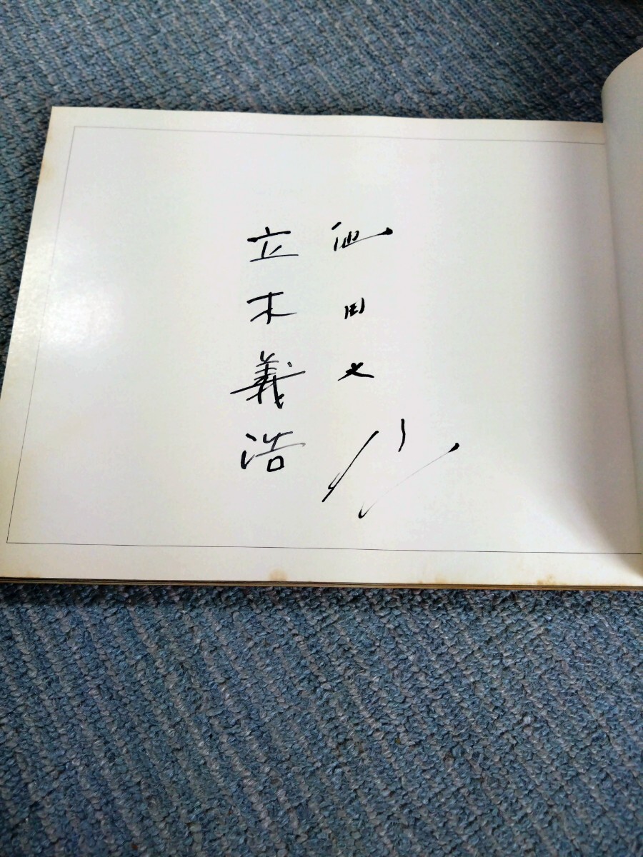 浅野ゆう子　立木義浩　撮影　1989年　カレンダー　昭和 浅野ゆう子 立木義浩 撮影 1989年 カレンダー 【公式通販】