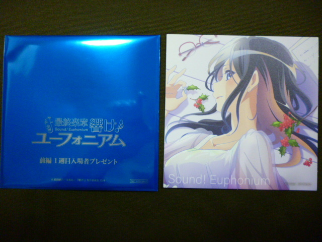 新品】【1円スタート！】響け！ユーフォニアム 田中あすか デカ布