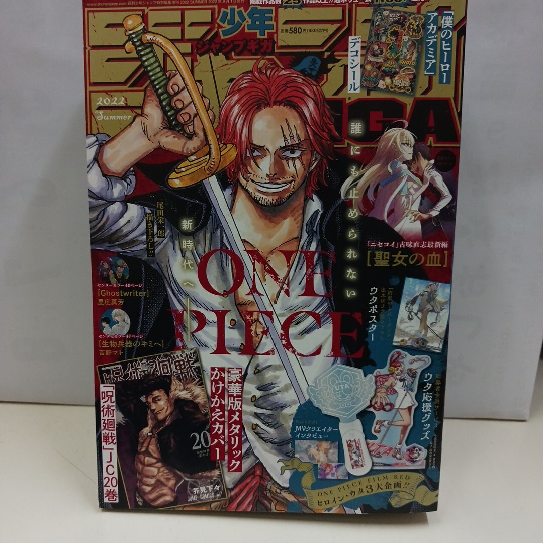 ジャンプGIGA 抽プレ ハイキュー！！ 当選 直筆サイン タペストリー