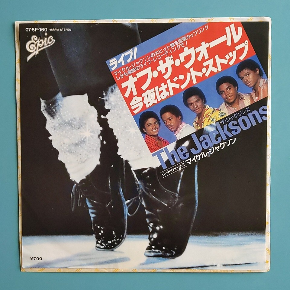 中古/ 7”/国内盤】マイケル・ジャクソン「今夜はドント・ストップ ／ I