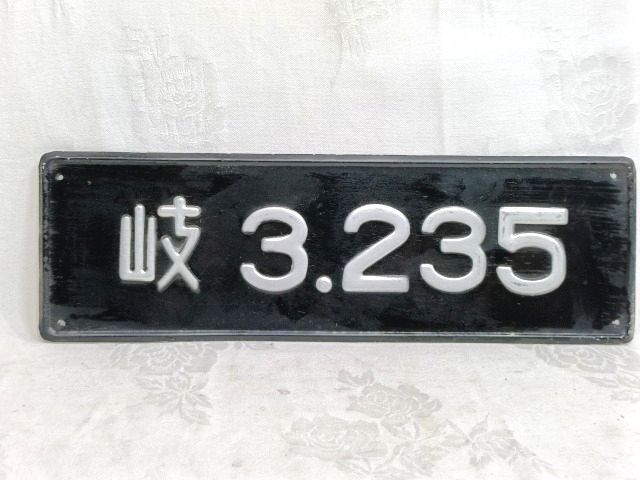 新品】送料無料 新品 アクセル426 値札 金額 ナンバープレート シール