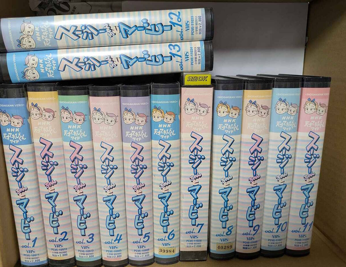 スージーちゃんとマービー　VHSビデオ全巻セット　天才てれびくん スージーちゃんとマービー VHSビデオ全巻セット 天才てれびくん - メルカリ