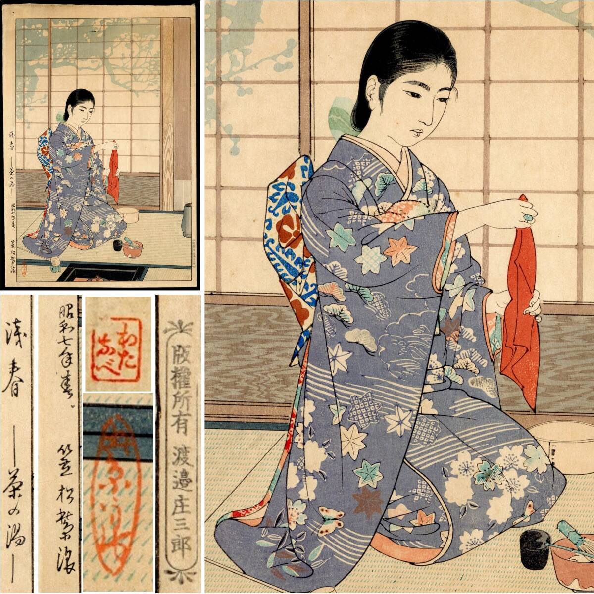 □初版摺り・雪景色の逸品・川瀬巴水 『舟堀の雪』昭和7年 木版画（優