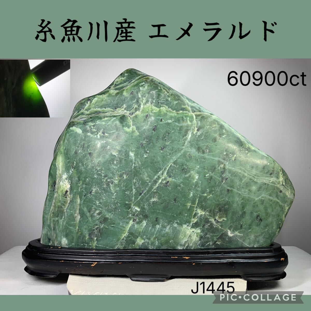 中古】糸魚川 コランダム 426 市振 原石 鉱物 の落札情報詳細 - Yahoo