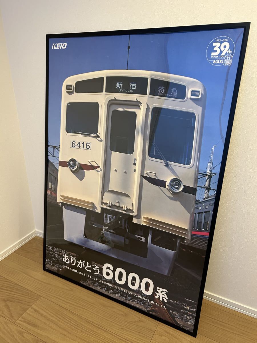 京王電鉄(京王帝都電鉄) 京王線6000系電車の側面K.T.R.プレート