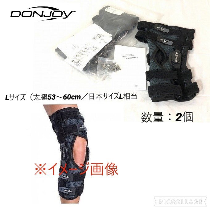 57) DONJOY ひざ用装具 前十字靭帯再建歩行介助用具 左ひざ用 Mサイズ