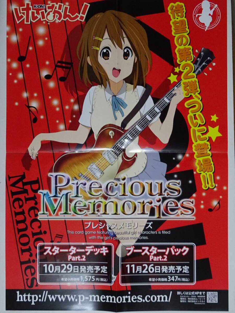 未使用】即決！☆けいおん！☆B2サイズ☆ポスター☆京アニ☆平沢 唯