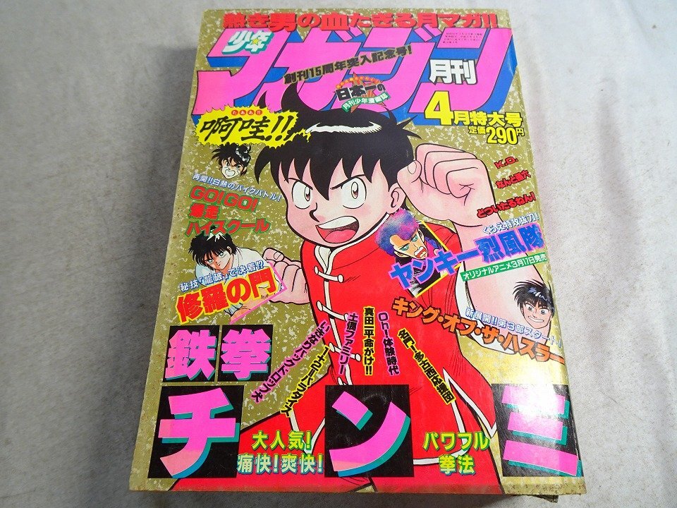 阪本順治DVD－BOX（4巻 王手・どついたるねん・鉄拳・ボーナス