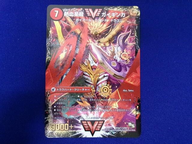 新品】スリーブ デュエル・マスターズ ガイギンガ 新品 未開封の落札