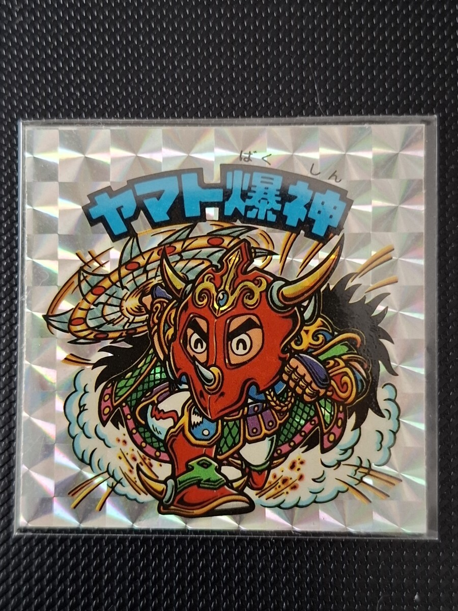 中古】ケイブンシャの大百科別冊 ビックリマン ドッキリパック1の落札
