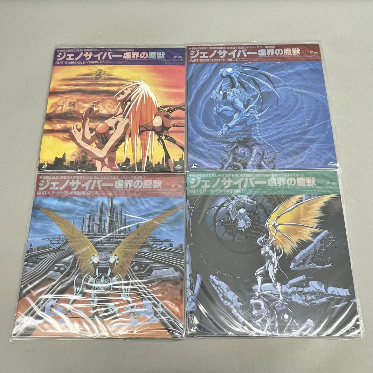 ジェノサイバー 虚界の魔獣 Part.2&3」中古LDの落札情報詳細 - Yahoo