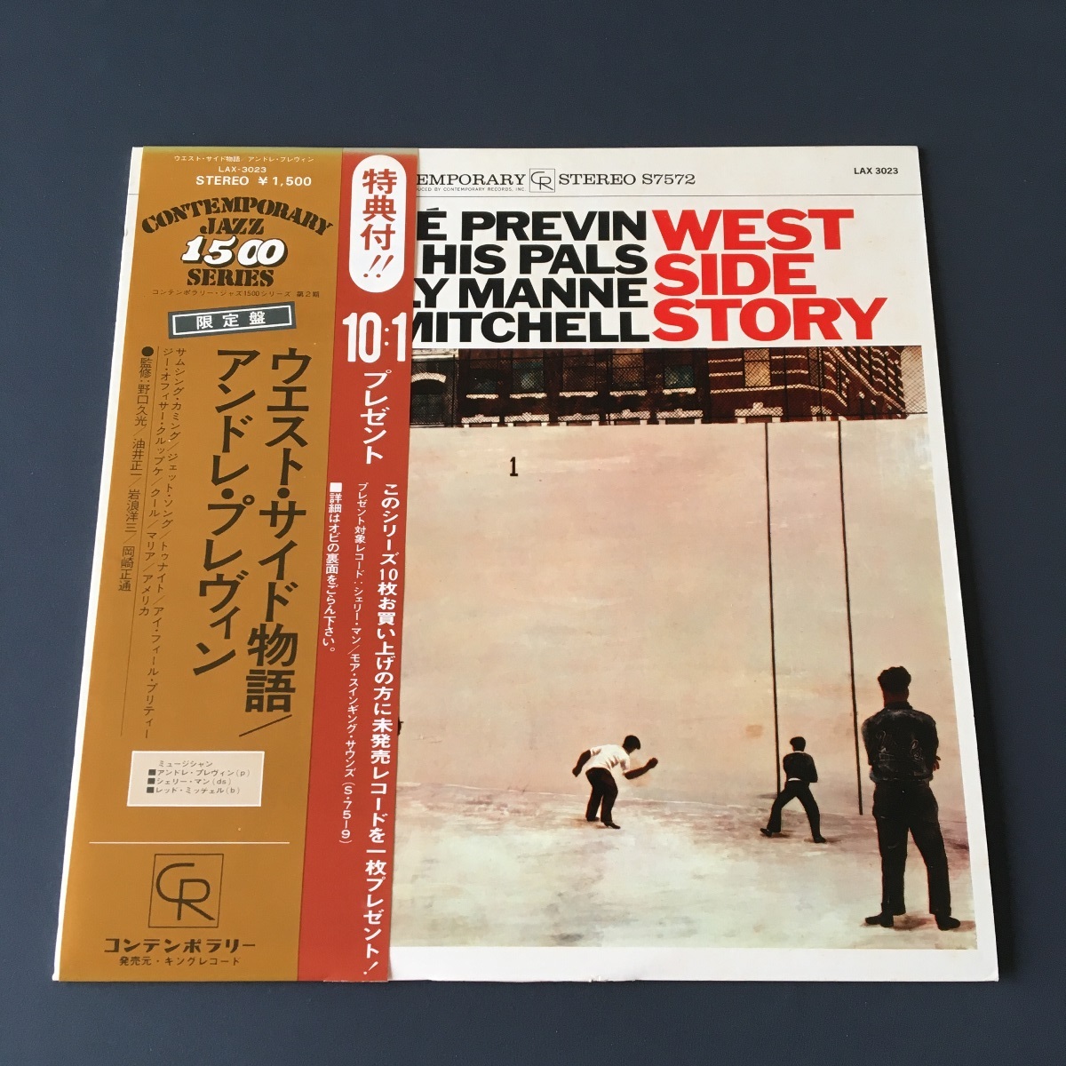 60/劇団四季パンフ「ウエストサイド物語」1990年/ 山口祐一郎・荒川務