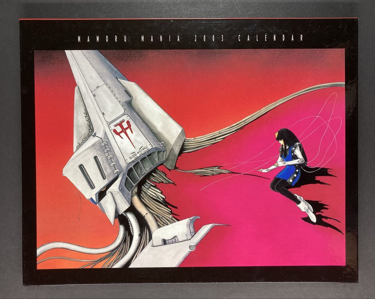 ★激レア『マモルマニア』永野護　ファイブスター物語　1980年代　新品未開封品 新品】新品未開封 ファイブスター物語 MAMORU MANIA 2006 永野護