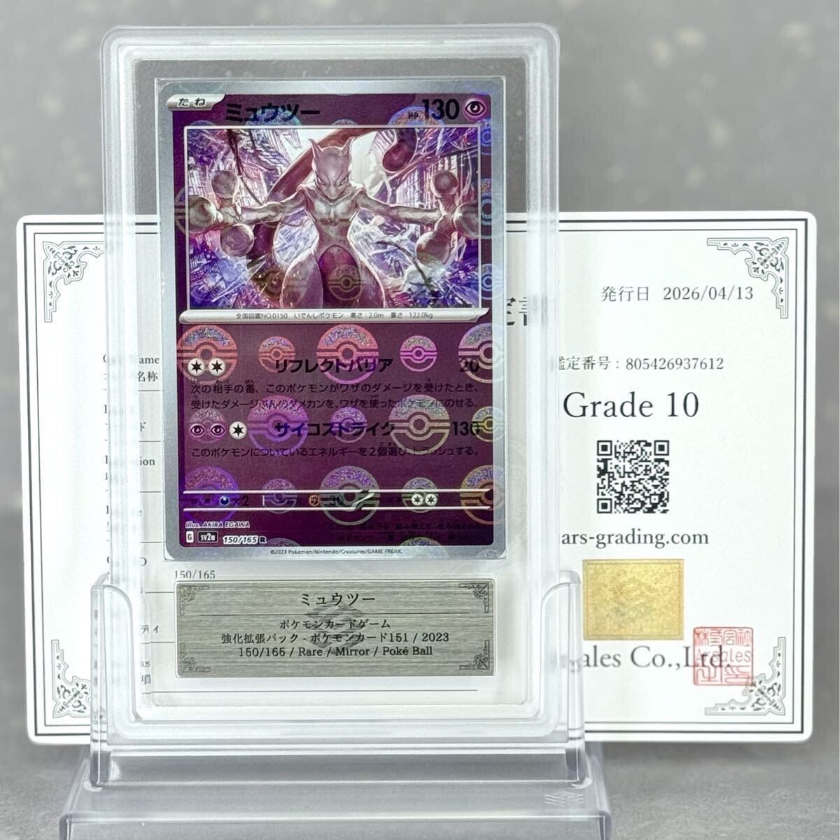 ◇即決◇ ミュウツー 拡張シート ◇ 状態ランク【A-】◇ 初期版 / 旧