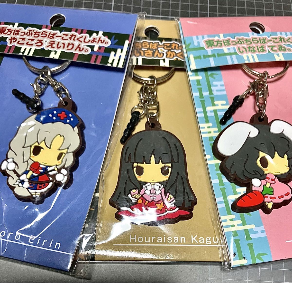 新品】東方Project 東方ふもふも ラバーキーホルダー その2 Gift