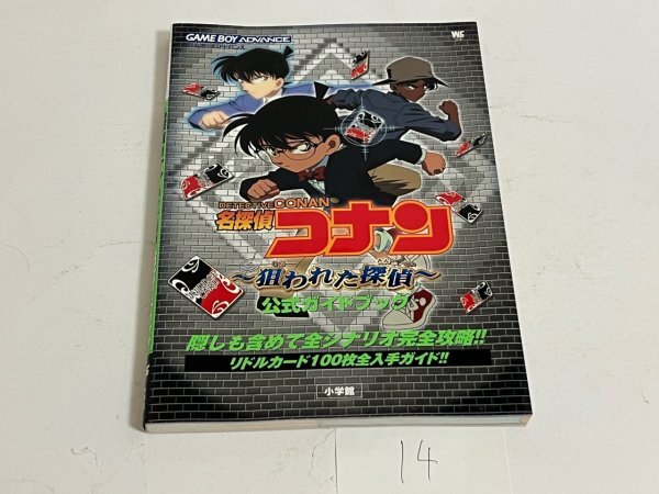 DVD「名探偵コナン MAGIC FILE 2 工藤新一 謎の壁と黒ラブ事件