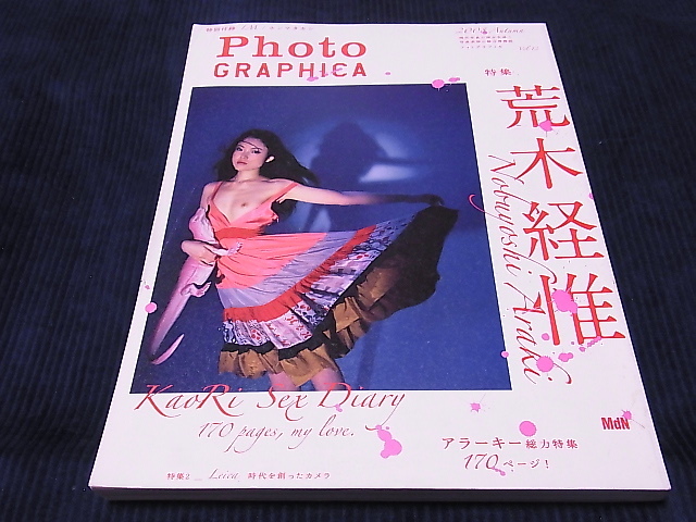 PHOTOGRAPHICA フォトグラフィカ 2008年 vol.12 荒木経惟 Photo