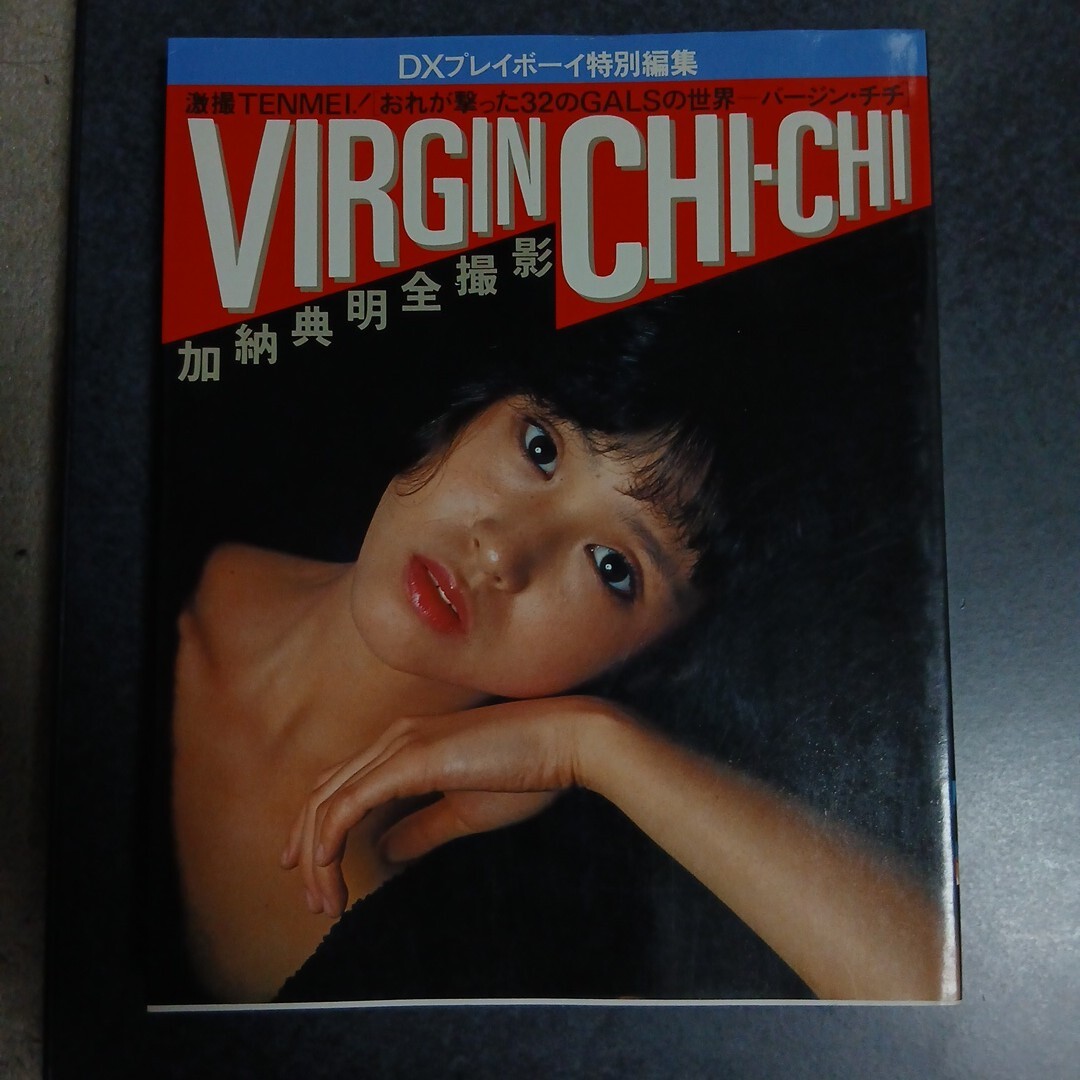 中古】加納典明 全撮影 VIRGIN CHI-CHI 1980年 写真集 松田聖子 山口