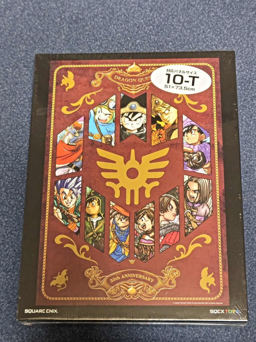 新品】ドラゴンクエストⅣ 第四章 マーニャとミネア ジグソーパズル 未