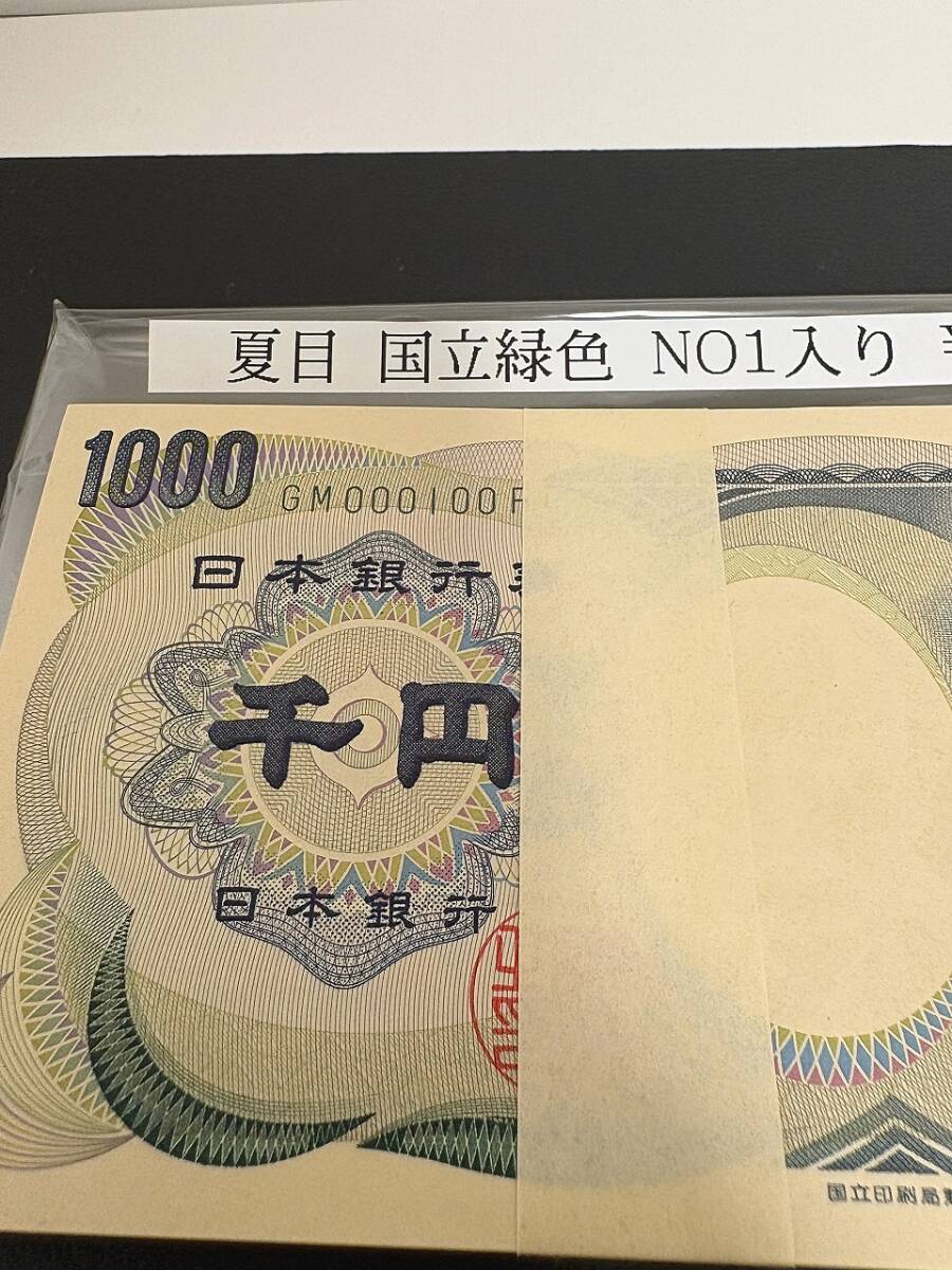 古紙幣 1000円札 伊藤博文 2枚!激レア!本物!サプライズプレゼントに