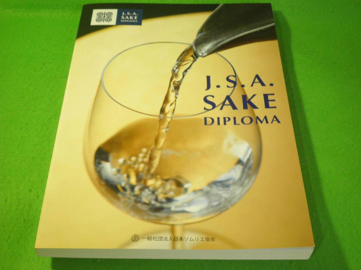 新品】日本ソムリエ協会 J.S.A.認定 ワインエキスパート タイタック
