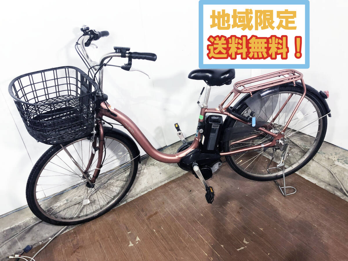 YAMAHA 電動アシスト自転車 PAS BRACE PA26B 前カゴ/泥除け/バッテリー