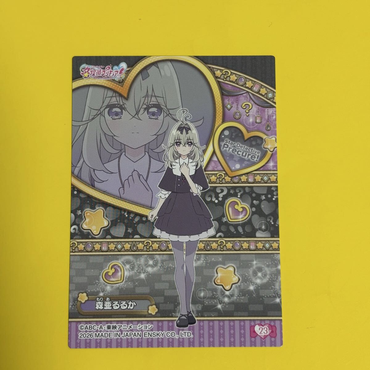 新品】魔法つかいプリキュア!キラキラトレーディングコレクション 19