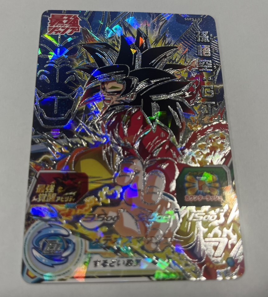 値下げ スーパードラゴンボールヒーローズ SUPSJ2 02 P ベジット ゼノ