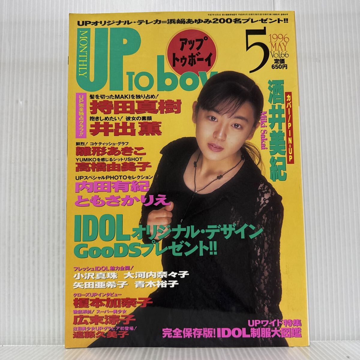 やや傷や汚れあり】BOMB! ボム 1994年9月号 特別付録特製アイドル やや傷や汚れあり】BOMB! ボム 1994年9月号 特別付録特製アイドル