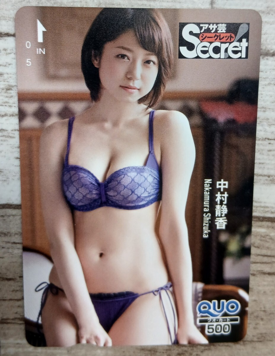 新品】永尾まりやアサ芸・シークレット☆姉セーラーVol.2全プレQUO